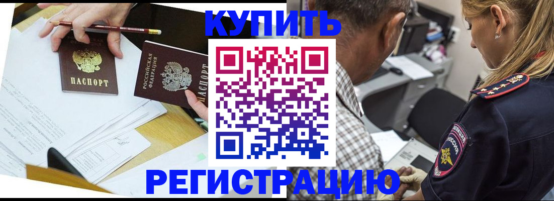 временная регистрация госуслуги в Хвалынске