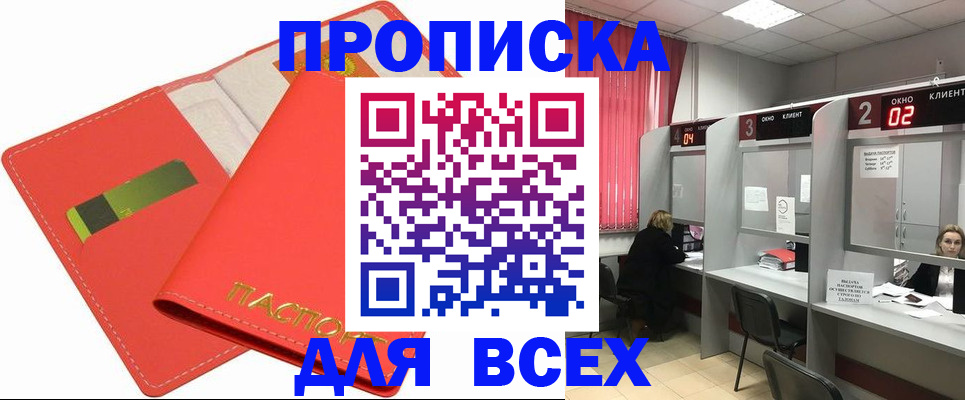 пропишу в квартире в Хвалынске