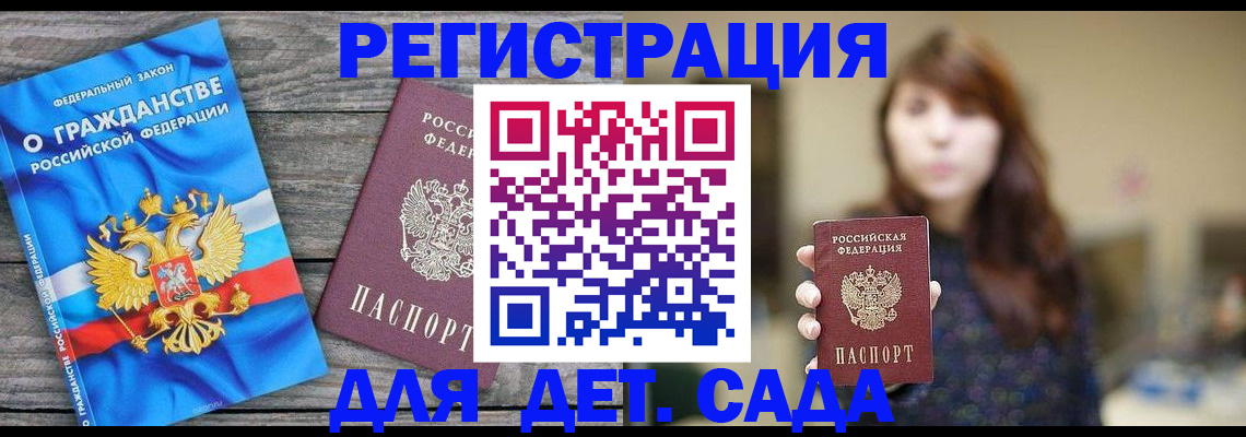 временная регистрация законно в Хвалынске