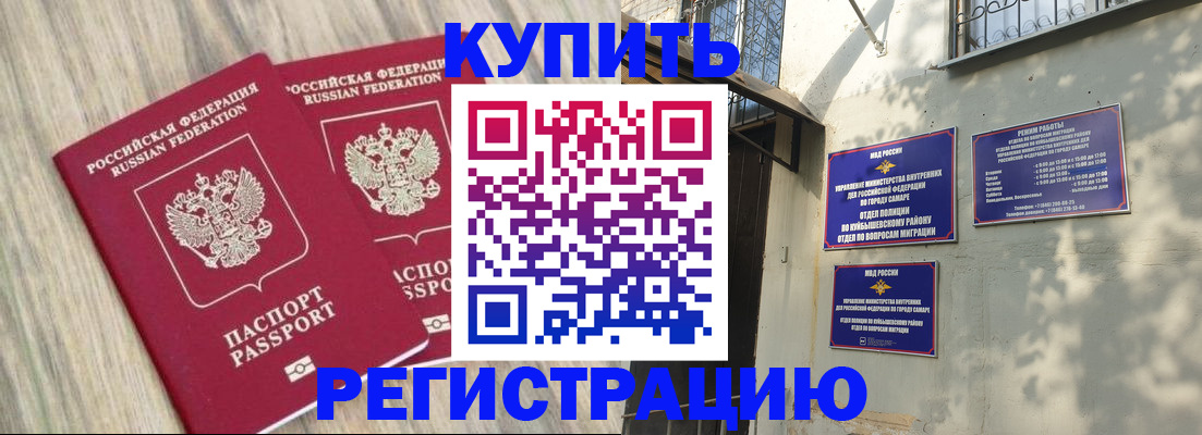 прописка паспорт в Хвалынске